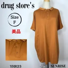 drug store's 半袖ポロシャツ 襟レース 綿100% キャメル Fのサムネイル