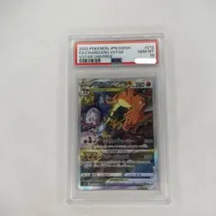 2026年最新】リザードンVSTAR sar psa10の人気アイテム - メルカリ