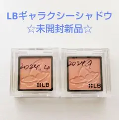 ☆未開封新品☆LB ギャラクシーシャドウ チェリーコ アイシャドウ 2個セットのサムネイル