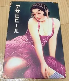 2026年最新】レトロ ポスター アサヒビールの人気アイテム - メルカリ