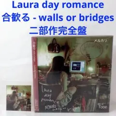 Laura day romance 合歓る walls or bridges