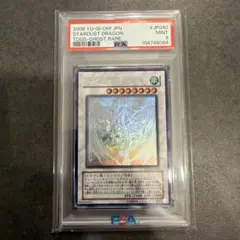 PSA10 スターダストドラゴン ステンレス YCS 中国 鑑定品 - メルカリ