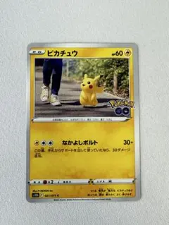 ピカチュウ 027/071 C ポケモンGO