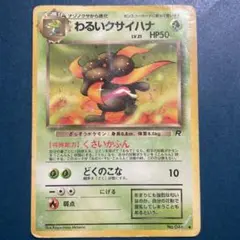 2026年最新】ポケモンカード旧裏面第4ロケット団の人気アイテム - メルカリ