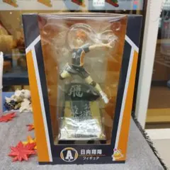 n*a様 ハイキュー A賞 日向翔陽 フィギュア　ハッピーくじ