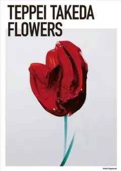 2026年最新】武田鉄平の人気アイテム - メルカリ