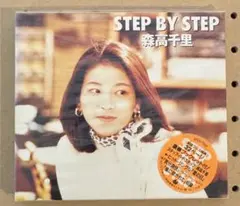 森高千里 STEP BY STEP(初回盤) EPCA-7002