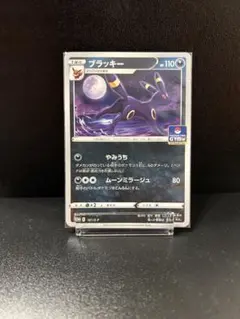 ブラッキー：ソード&シールド プロモカードパック第5弾 PROMO S-Pプロ…のサムネイル