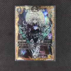 2026年最新】ロストre:ソウル 金トレジャーの人気アイテム - メルカリ