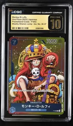 CGC10 pristine psa10以上】ルフィ：週刊少年ジャンプ プロモ - メルカリ