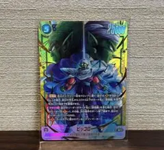 2026年最新】ピッコロ sr パラレルの人気アイテム - メルカリ