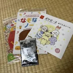 ハッピーセット　2セット分