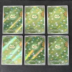 ユニラン AR 6枚セット（内1枚折れ有）