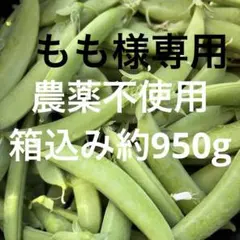もも様専用です