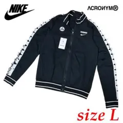 新品　Lサイズ　ナイキ アクロニウム　コラボ　トラックジャケット　ブラック　黒 2025年最新】nike acronym ジャケットの人気アイテム - メルカリ