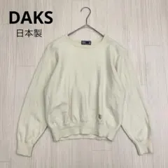 ☆ DAKS ダックス ウール100% クルーネック ニット ロゴ刺繍入りのサムネイル