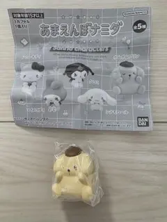 サンリオ　あまえんぼナミダ　ポムポムプリン
