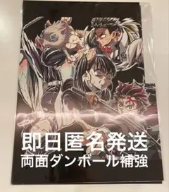 劇場版 鬼滅の刃 無限城編 入場者特典 エンドロール イラストカード フィナーレ