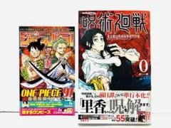 呪術廻戦　0巻　初版 2026年最新】呪術廻戦 初版 0巻の人気アイテム - メルカリ