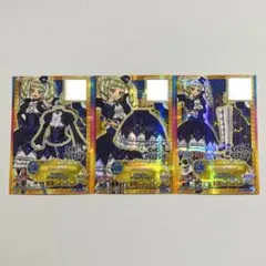 アイカツカード ゴスマジックコーデカードセット 藤堂ユリカ 排出版