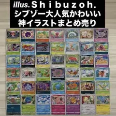【illus.Shibuzoh シブゾー】大好評！かわいい大人気神イラスト　SM