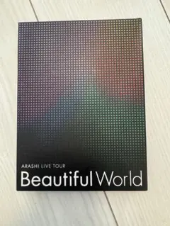 嵐 Beautiful World 初回限定版