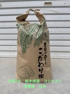 白米 5kgのサムネイル