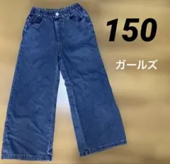 ロングパンツ 150 女の子　キッズ　長ズボン ウエストゴム　デニム
