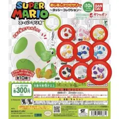 スーパーマリオ めじるしアクセサリー ヨッシー 7種セット - メルカリ