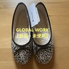 ☆GLOBAL WORK フワモコ撥水バレエシューズ☆ 【新品・未使用】