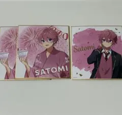 すとぷり さとみ さとみくん 色紙 3枚セット