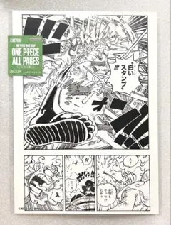 未開封】ワンピース ベースショップ All pages ルフィ ギア5 - メルカリ