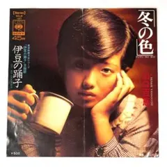 m926 EPレコード【冬の色/山口百恵】
