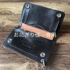 【おにぎり様専用】ミドルトラッカーウォレット 茶芯ブラック【お札を折らずに収納】