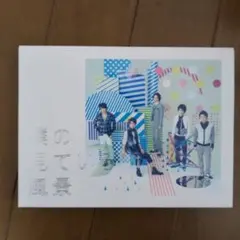 嵐 僕の見ている風景 初回プレス 美品