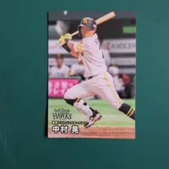 中村晃 2026プロ野球チップスカード 福岡ソフトバンクホークス 第1弾