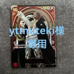 ワンピースカード　受け継がれる意志　シャンクスSP-金箔　3周年OP09-004