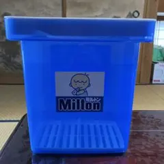 Milton 哺乳瓶用消毒ケース 青
