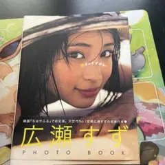 2026年最新】広瀬すず雑誌の人気アイテム - メルカリ