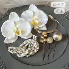 金箔付き《白和玉×白ゴールド紐》胡蝶蘭の和装髪飾り成人式振袖卒業式結婚式