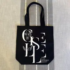 【谷桃子バレエ団】2022年新春公演 GISELLEトートバッグ