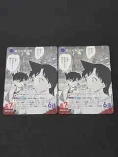 厄介な難事件 CP 638 2枚セット 交錯する刃 名探偵コナンカードゲーム