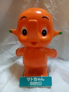 当時物！激レア！サトちゃんサトコちゃんムーバー サトウ製薬 - メルカリ