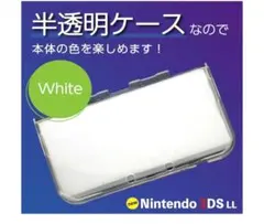 New 3DS LL TPUケース　保護カバー