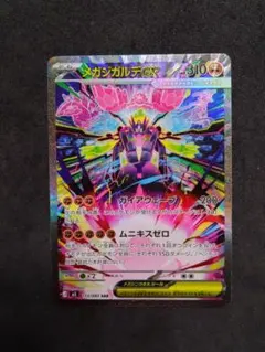 2026年最新】ジガルデ ポケカの人気アイテム - メルカリ