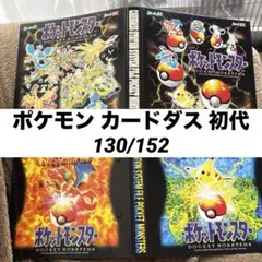 ワンピース カードダス カードケース 2001年 - メルカリ
