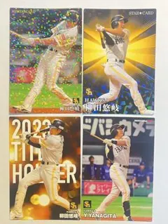 プロ野球チップスカード 柳田悠岐