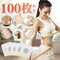 ★ 특가 다이어트 스티커, 쑥 찐 배꼽 패치, 변비, 100개 세트