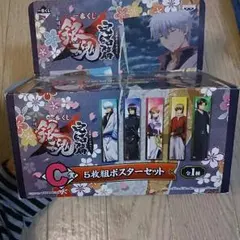 一番くじ　劇場版銀魂完結篇　万事屋よ永遠なれ　5枚組ポスターセット