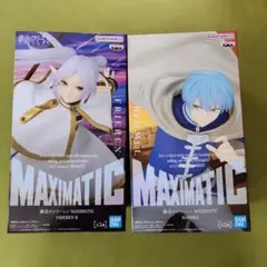 葬送のフリーレン MAXIMATIC ヒンメル フリーレンII 2種セット新品